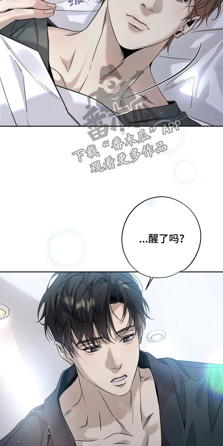 致不爱我的人一封信漫画,第31章：越想越气2图