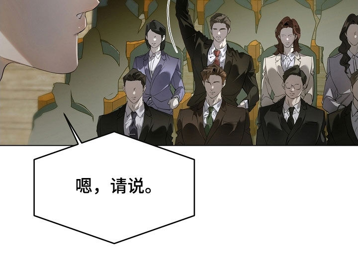 致不爱我的人一封信漫画,第104章：破坏气氛3图