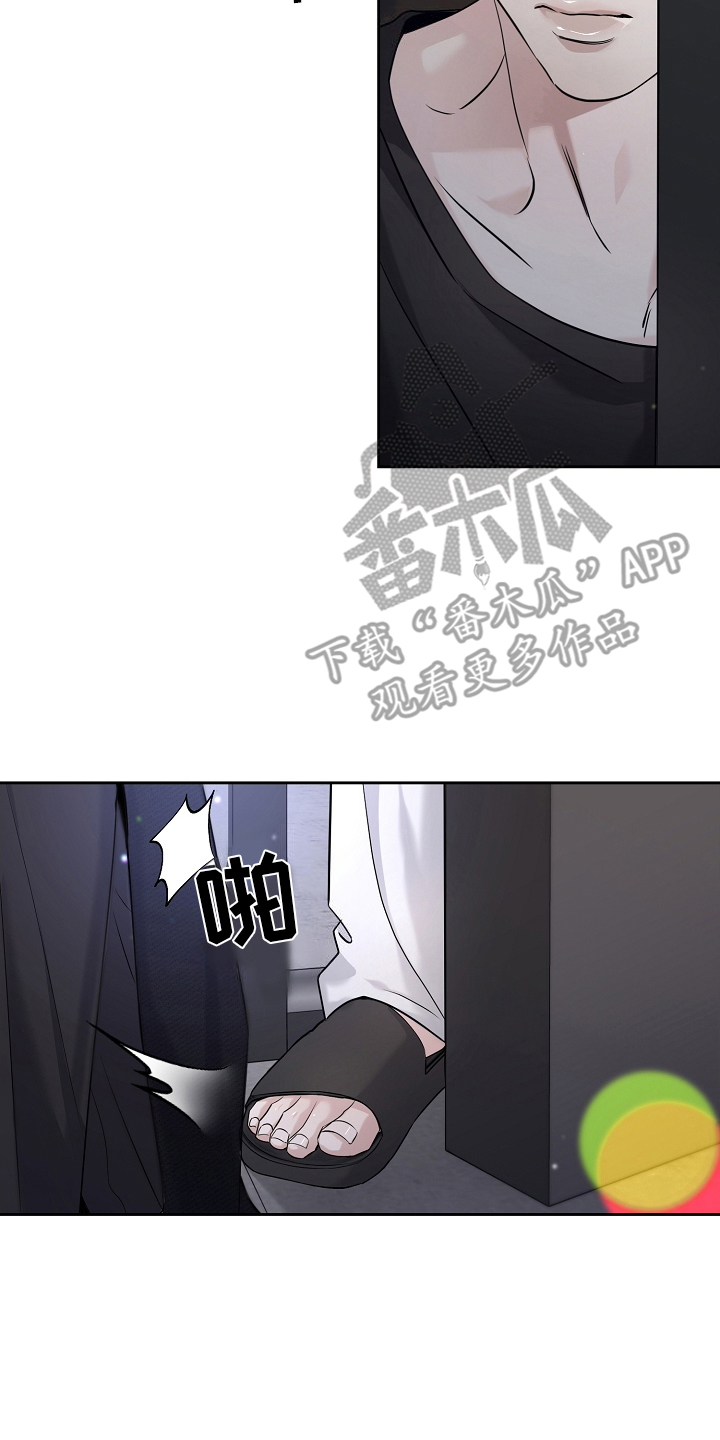 致不爱我的人一封信漫画,第21章：酒精3图