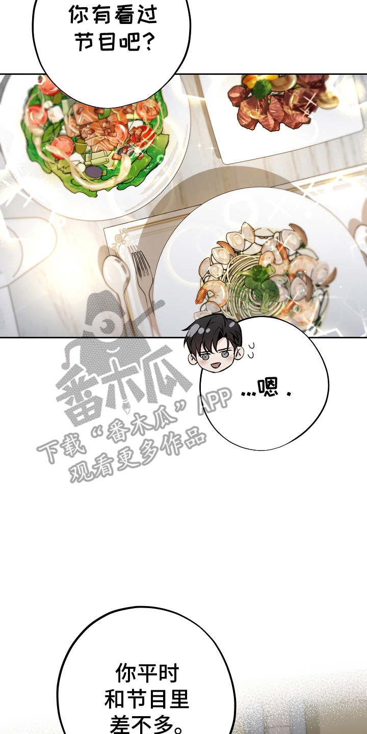 致不爱你的我小说免费阅读漫画,第16章：过去的自己1图