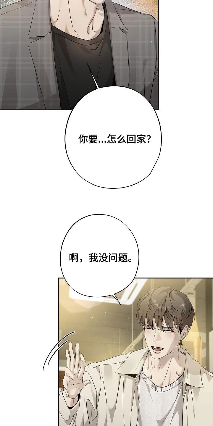 致不爱你的我漫画,第40章：好久不见2图