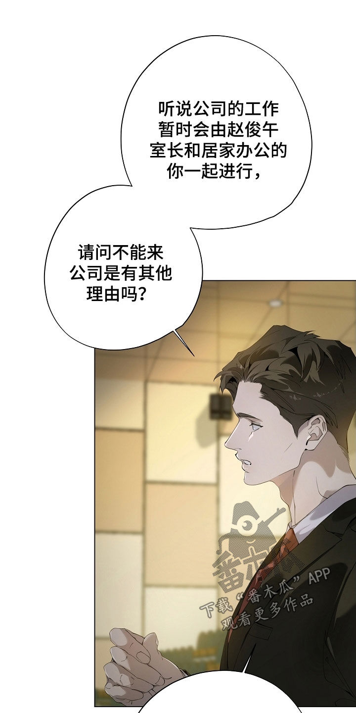 致不爱我的人一封信漫画,第104章：破坏气氛4图