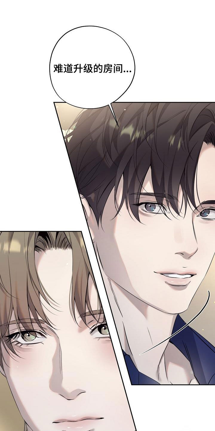 致不爱我的人一封信漫画,第34章：豪华套房5图