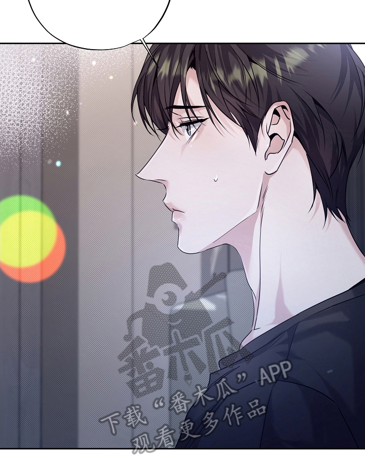 致不爱我的人一封信漫画,第21章：酒精1图