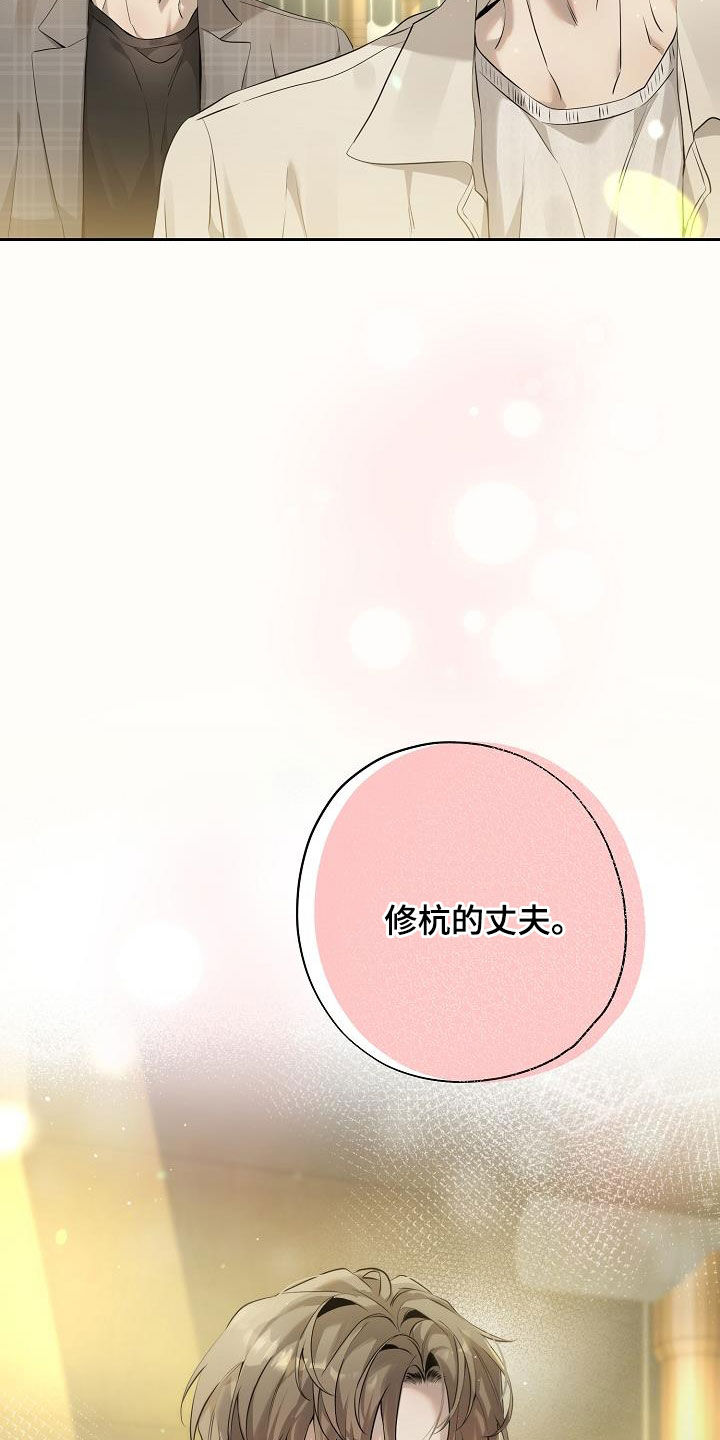 致不爱你的我漫画,第40章：好久不见2图