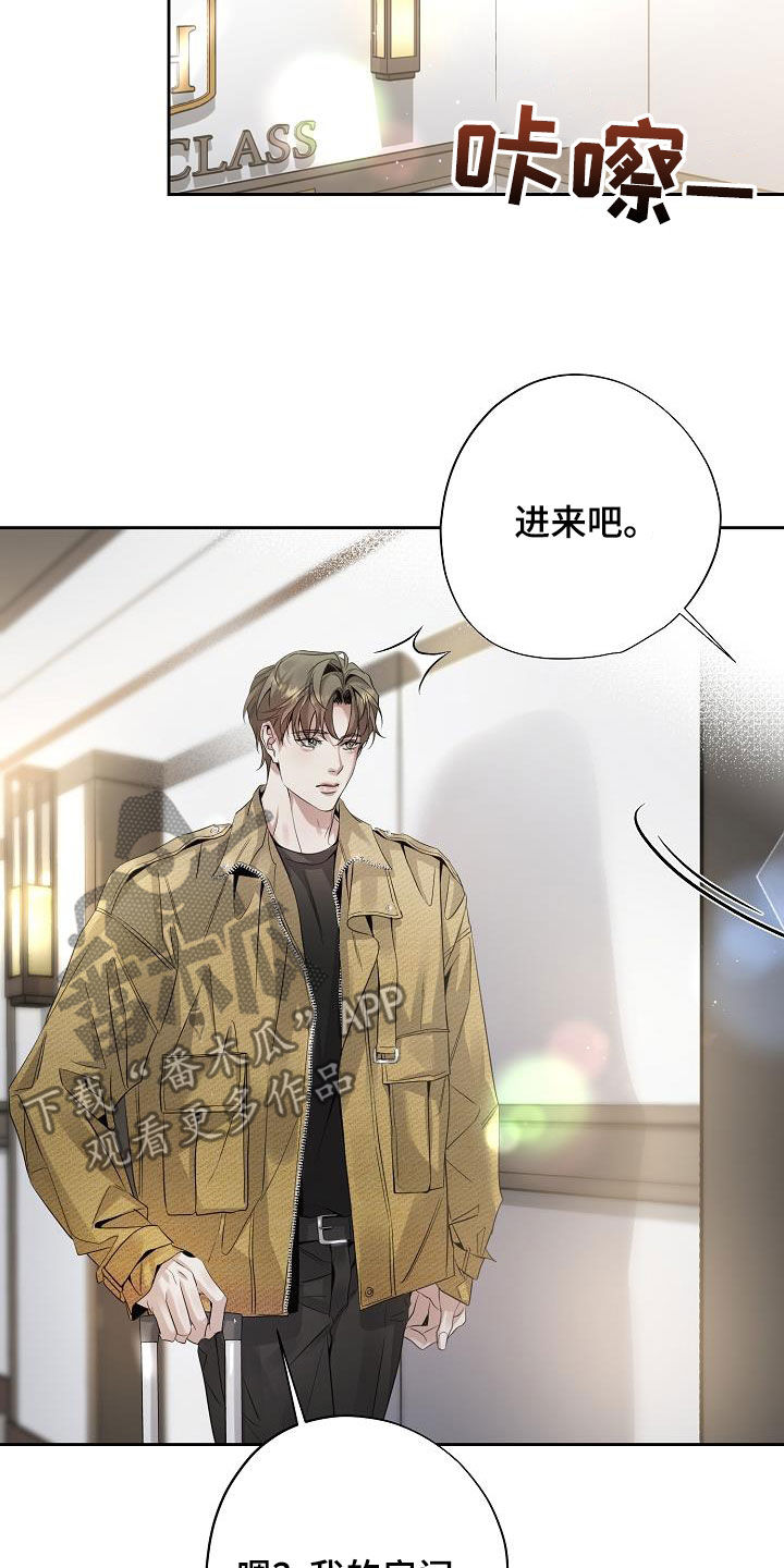 致不爱你的我漫画,第30章：一起住3图