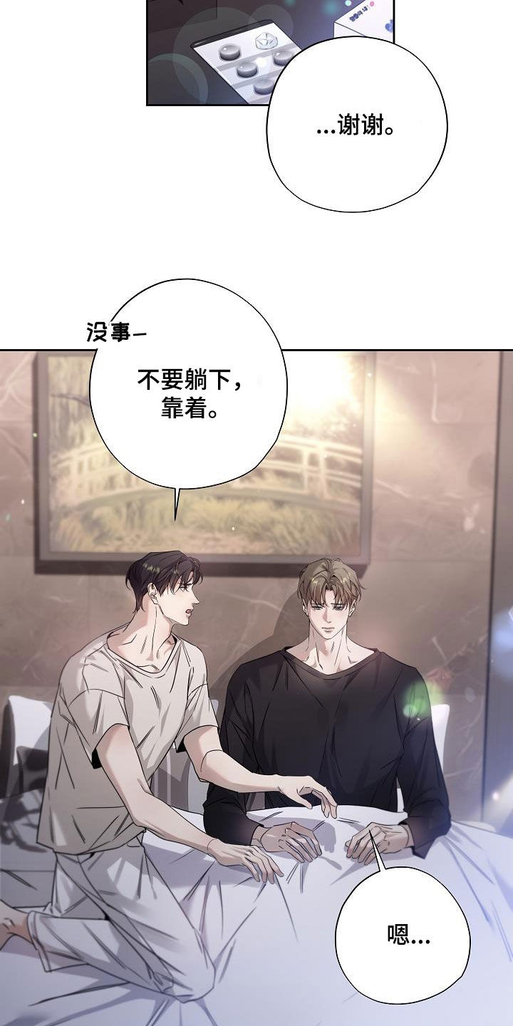 致不爱你的我漫画,第35章：离婚协议书5图