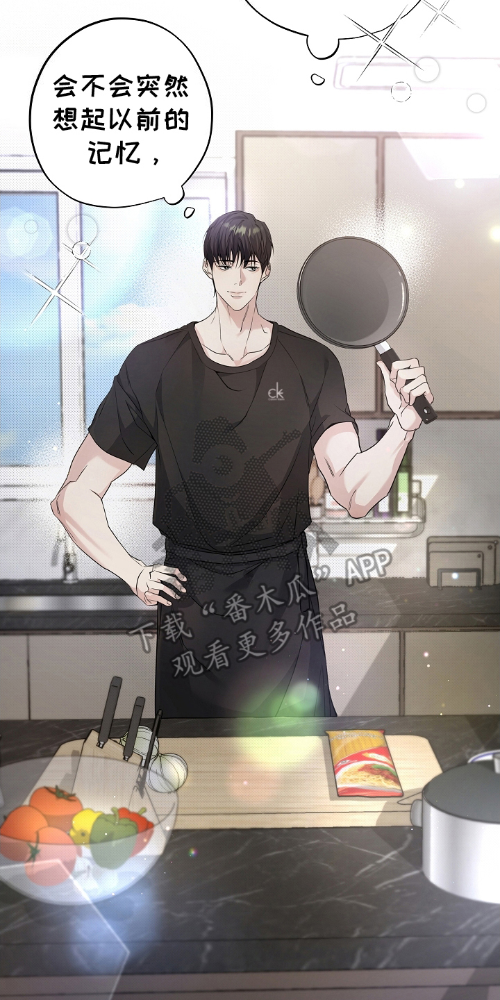 致不爱你的我漫画,第10章：下厨1图