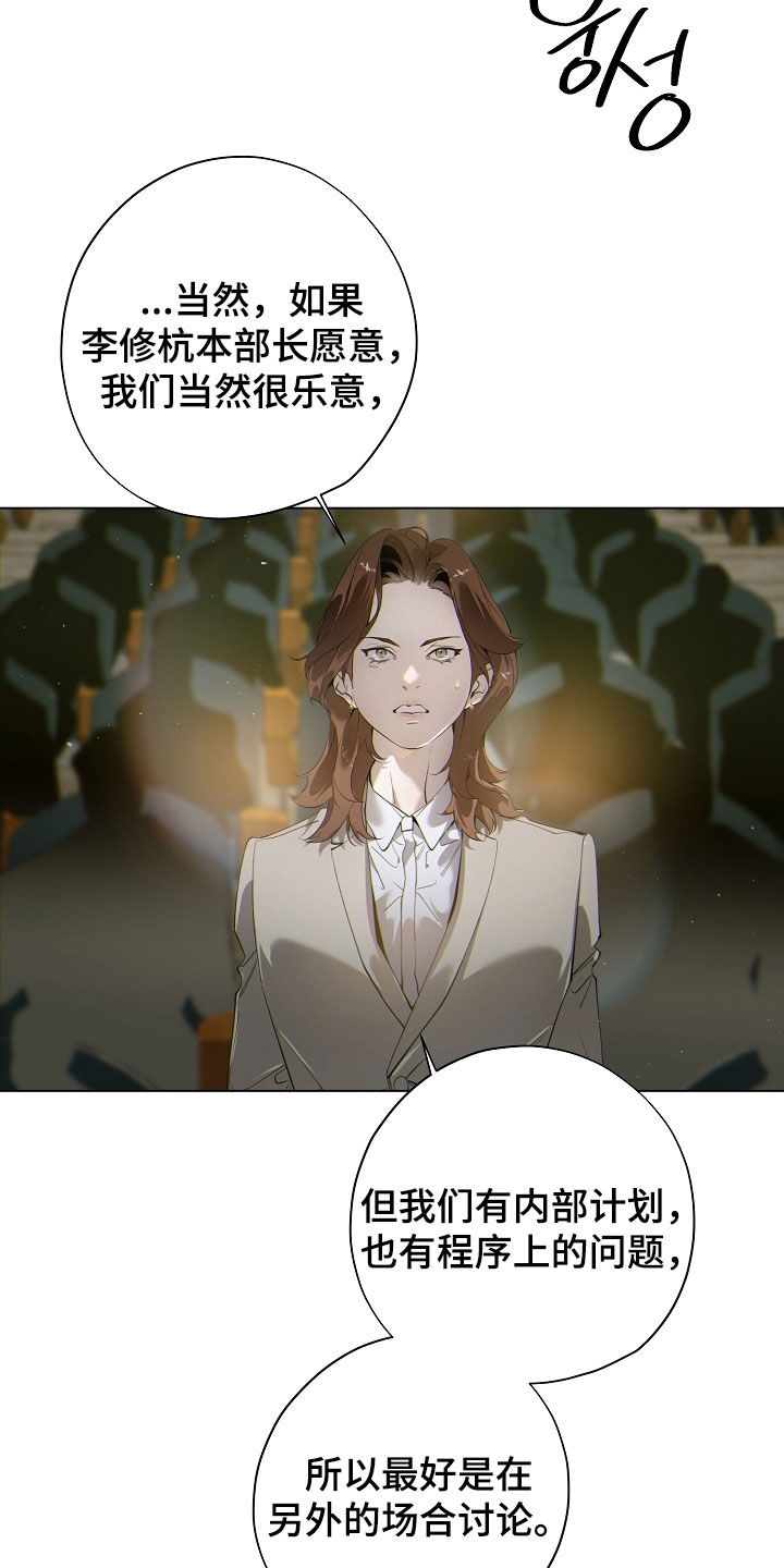 致不爱我的人一封信漫画,第104章：破坏气氛2图