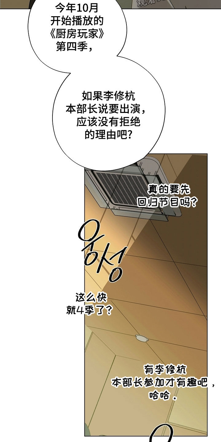 致不爱我的人一封信漫画,第104章：破坏气氛1图