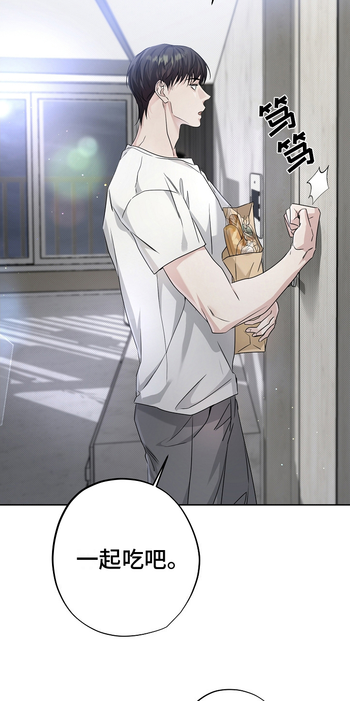 致不爱你的我韩漫结局漫画,第13章：气人5图