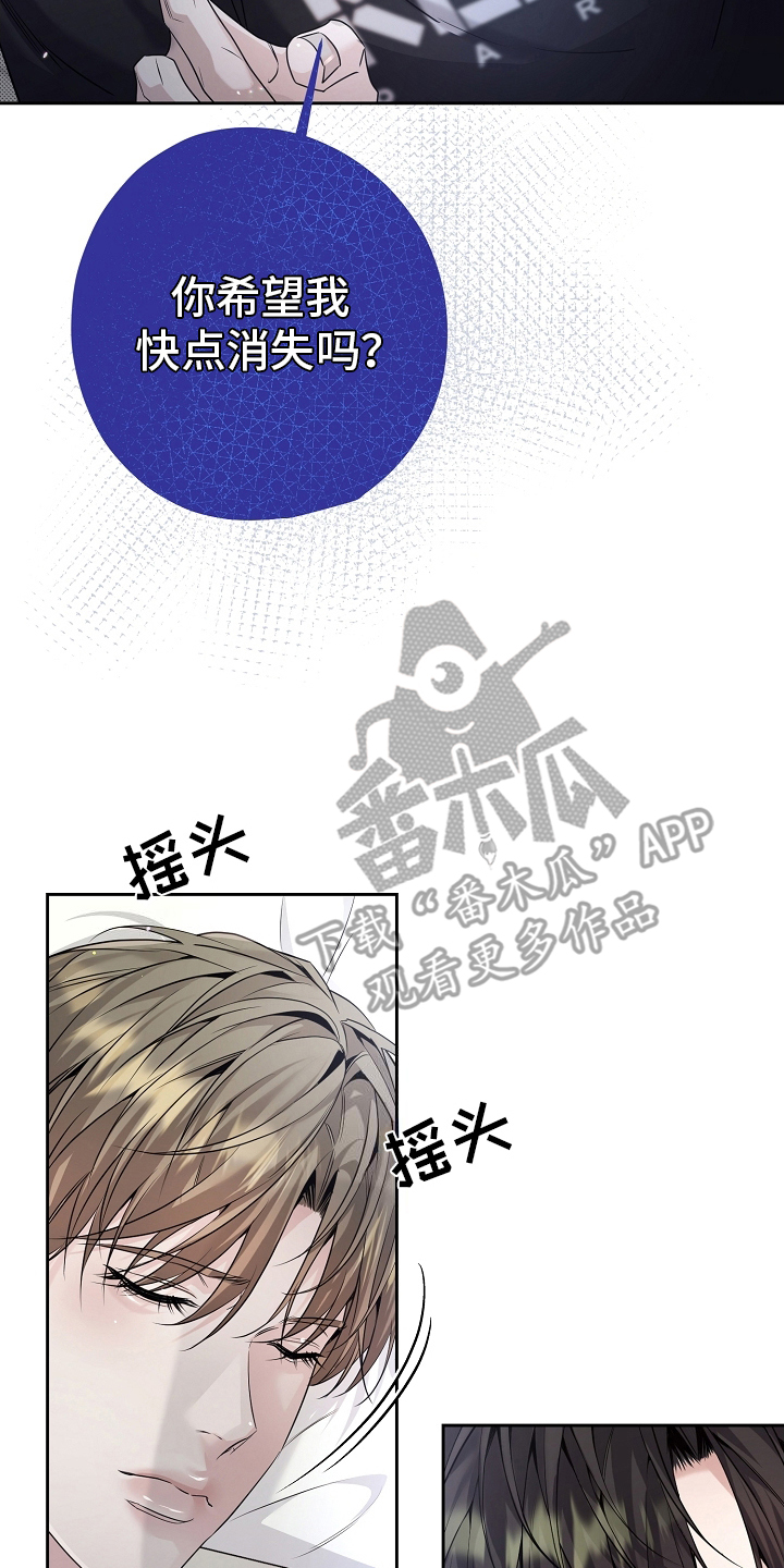 致不爱你的我小说名字叫什么漫画,第22章：睡着5图