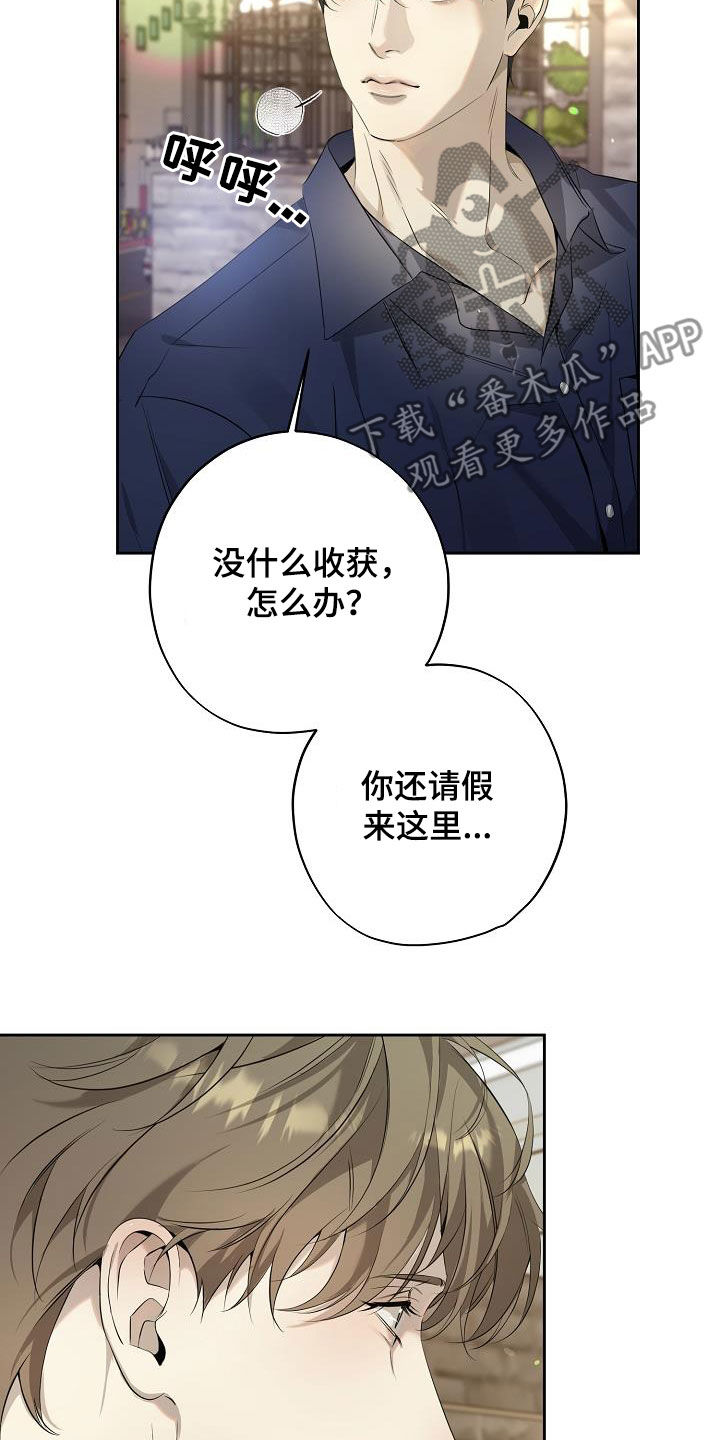 致不爱我的人一封信漫画,第34章：豪华套房2图