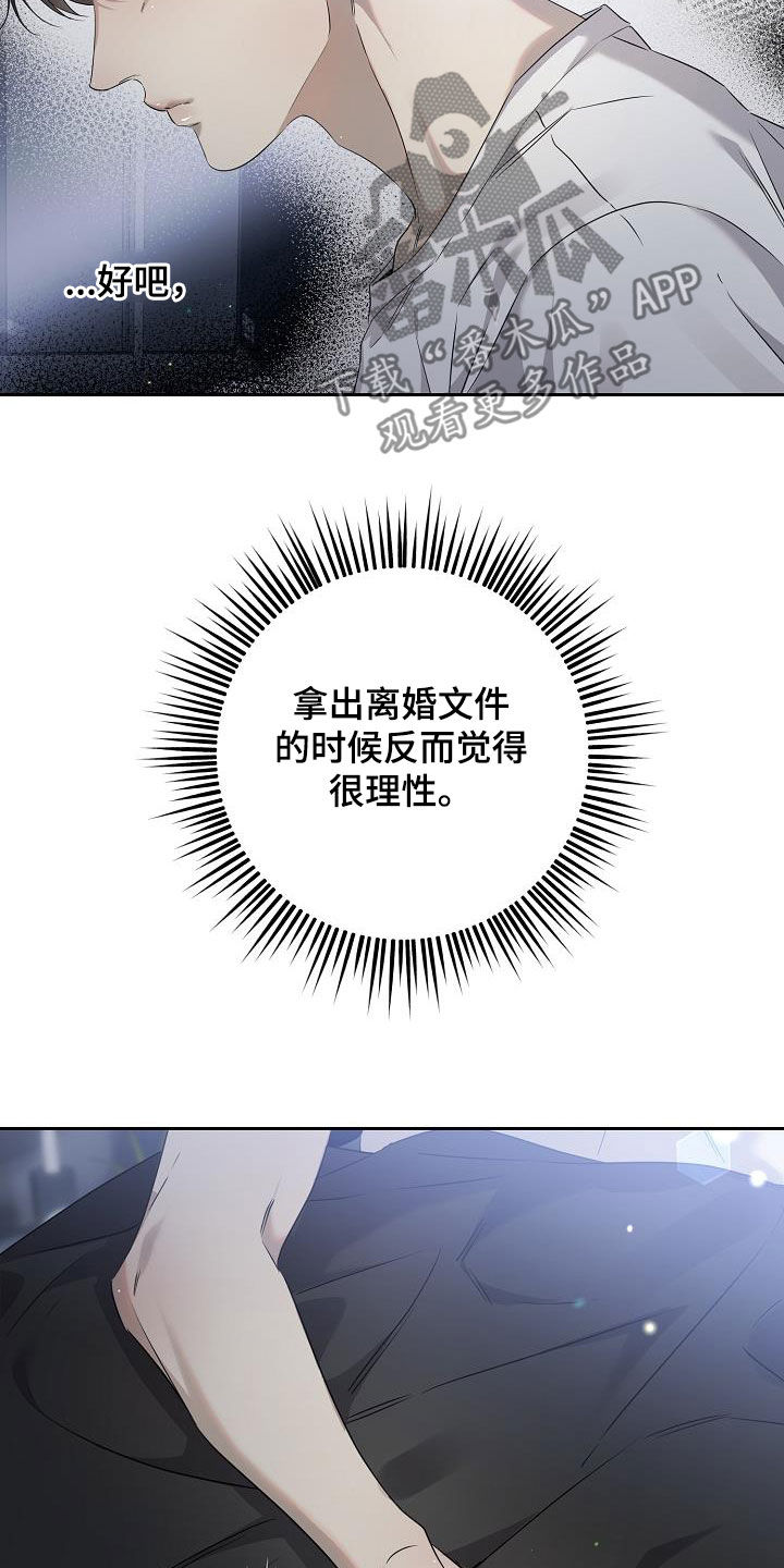 致不爱我的人一封信漫画,第38章：最原始的方法2图