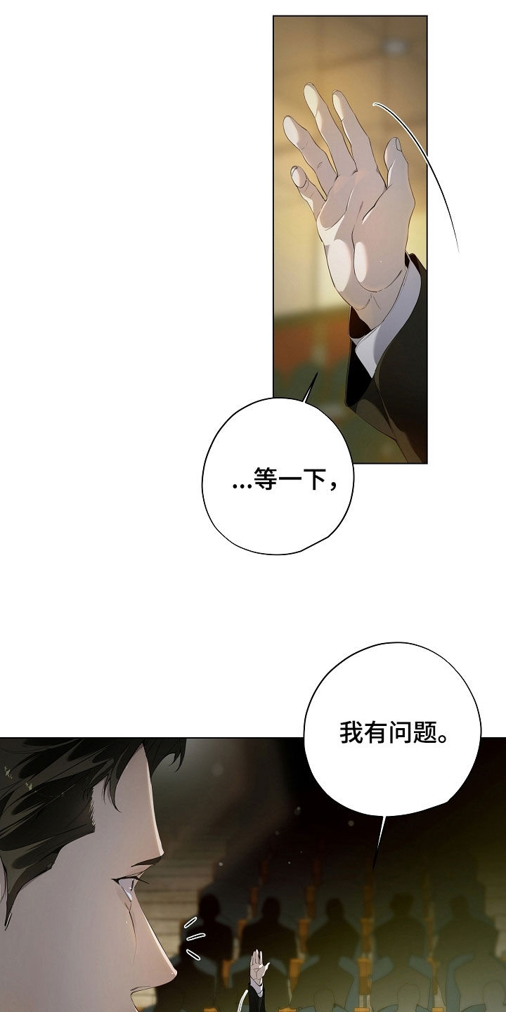 致不爱我的人一封信漫画,第104章：破坏气氛2图