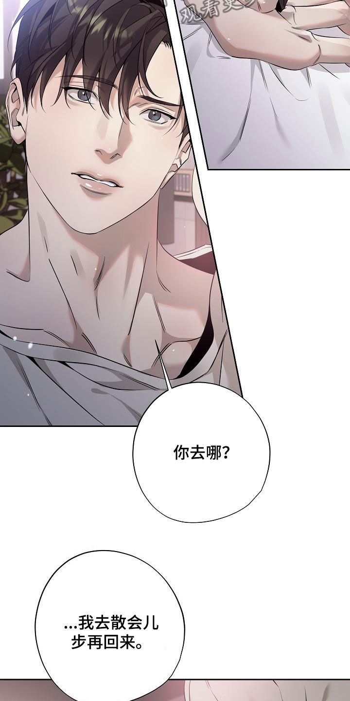 致不爱我的人一封信漫画,第35章：离婚协议书5图