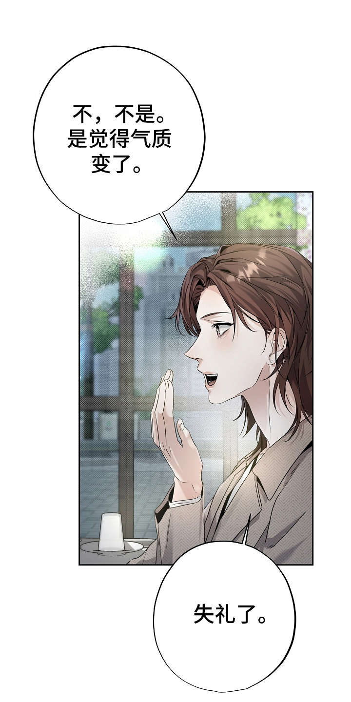 第15章：气质变了3
