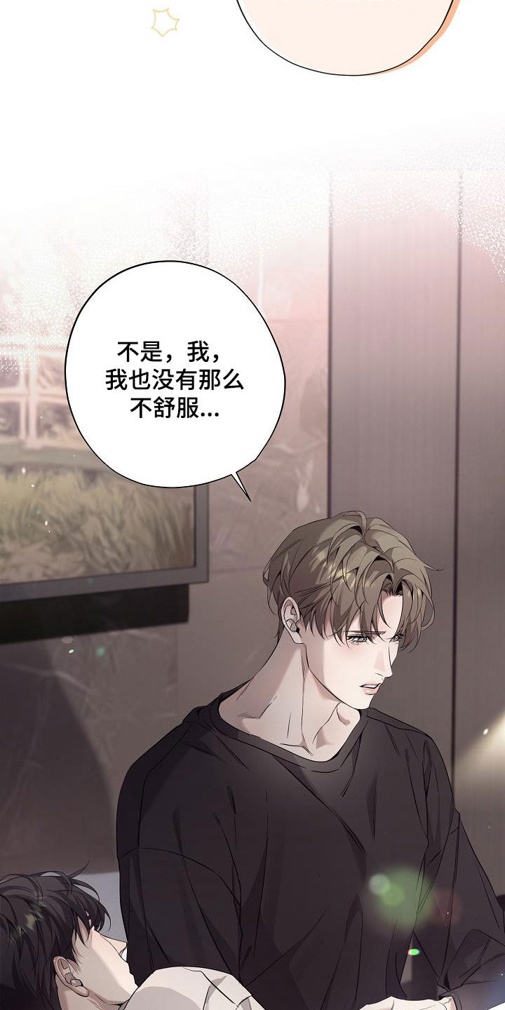 致不爱我的人一封信漫画,第35章：离婚协议书3图