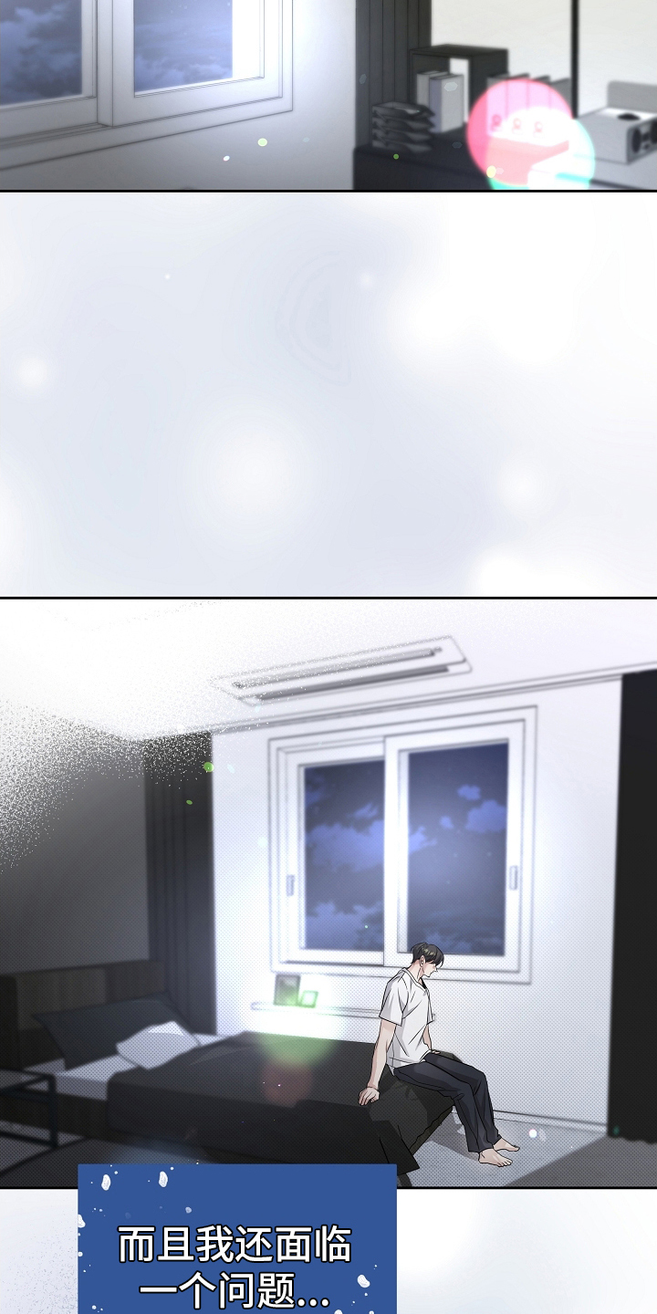 致不爱你的我小说名字叫什么漫画,第27章：酥麻2图