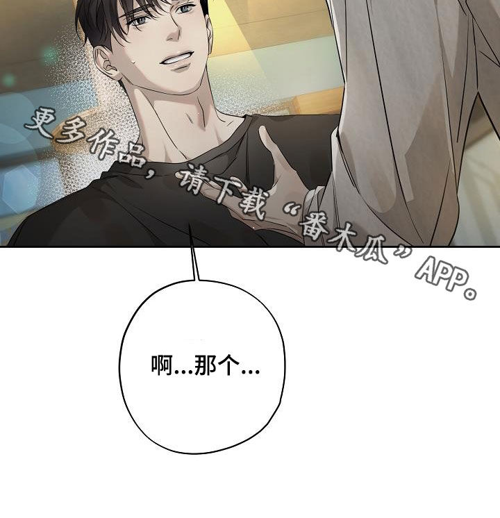 致不爱我的人一封信漫画,第39章：约饭2图