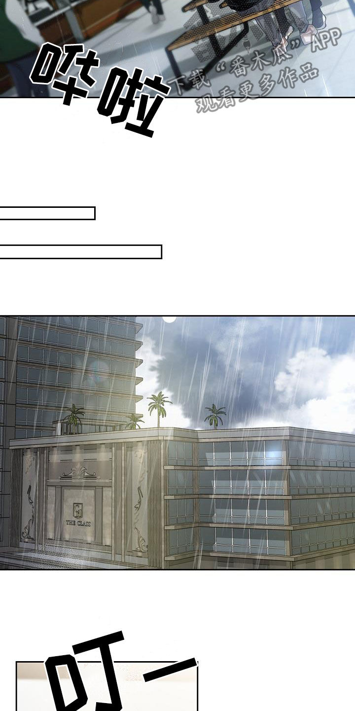 致不爱你的我漫画,第30章：一起住5图