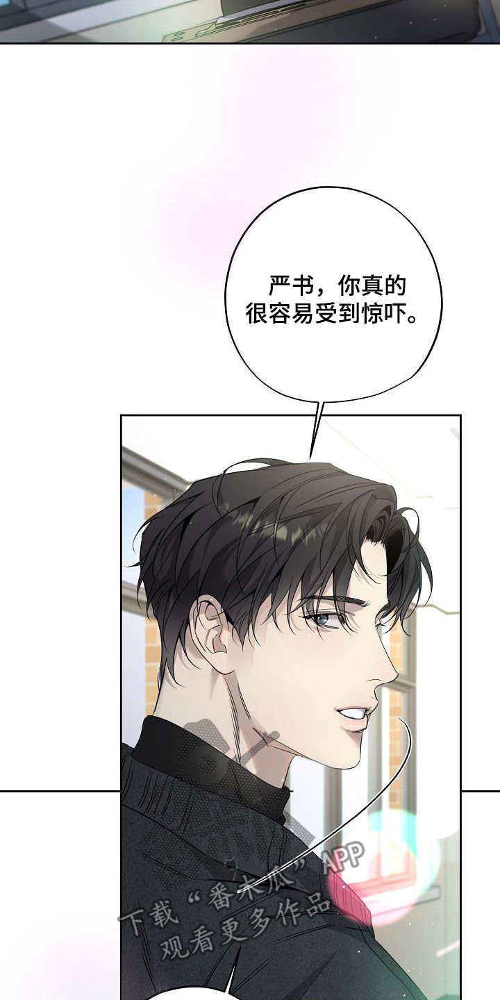 致不爱我的人一封信漫画,第32章：学校1图