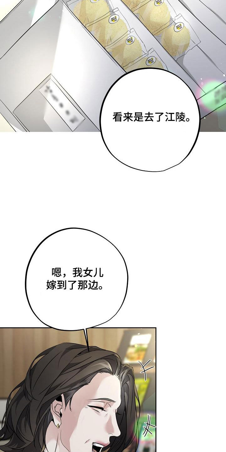 致不爱我的人一封信漫画,第28章：一起去吧5图