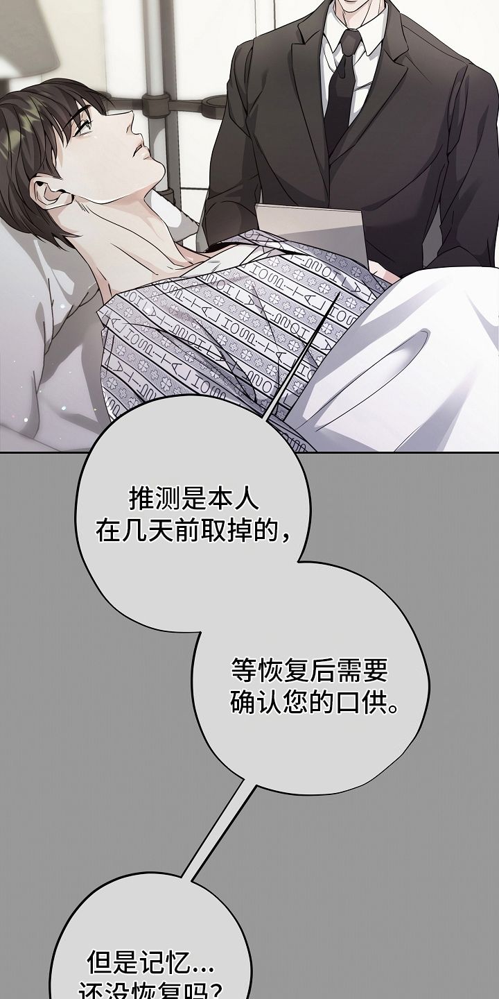 致不爱你的我漫画,第2章：奇迹5图