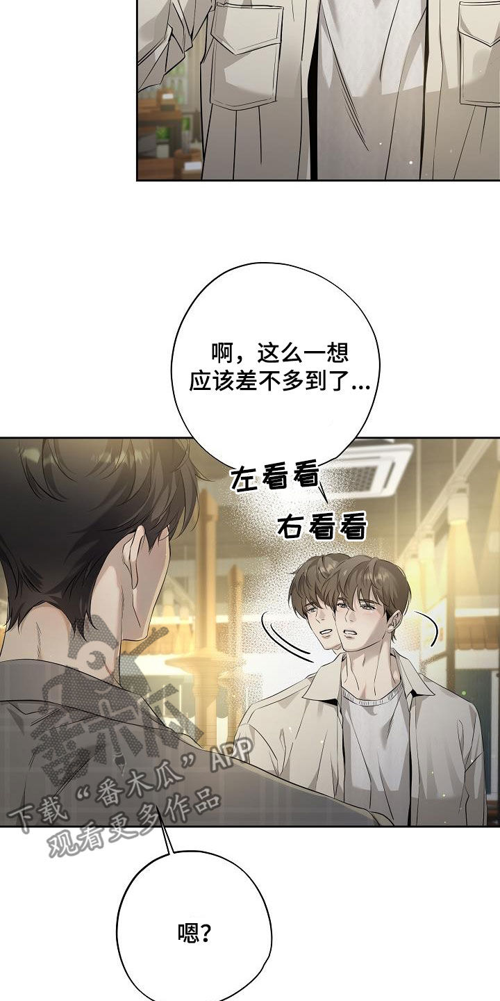致不爱你的我漫画,第40章：好久不见3图