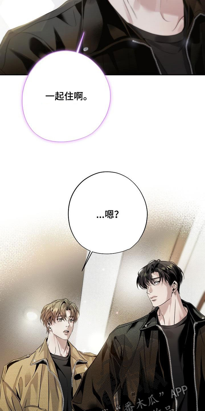 致不爱你的我漫画,第30章：一起住5图