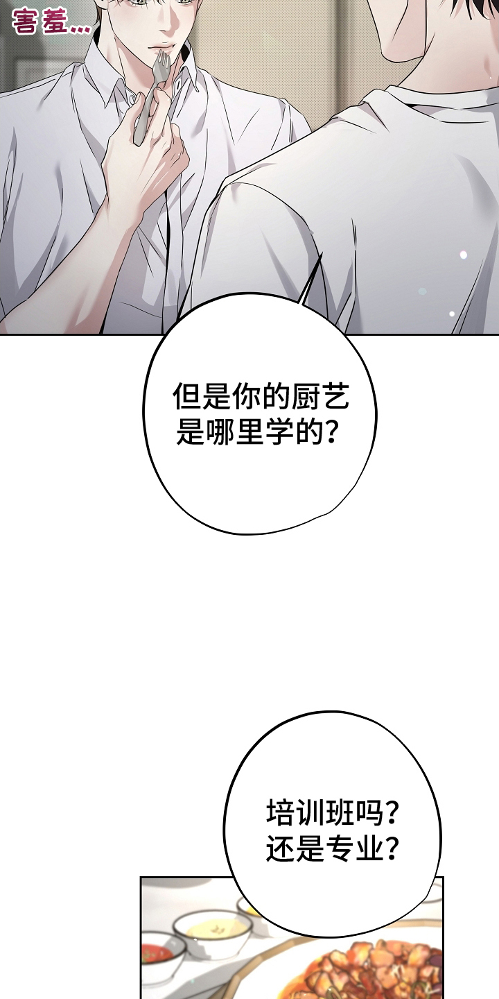 致不爱你的我小说名字叫什么漫画,第27章：酥麻4图