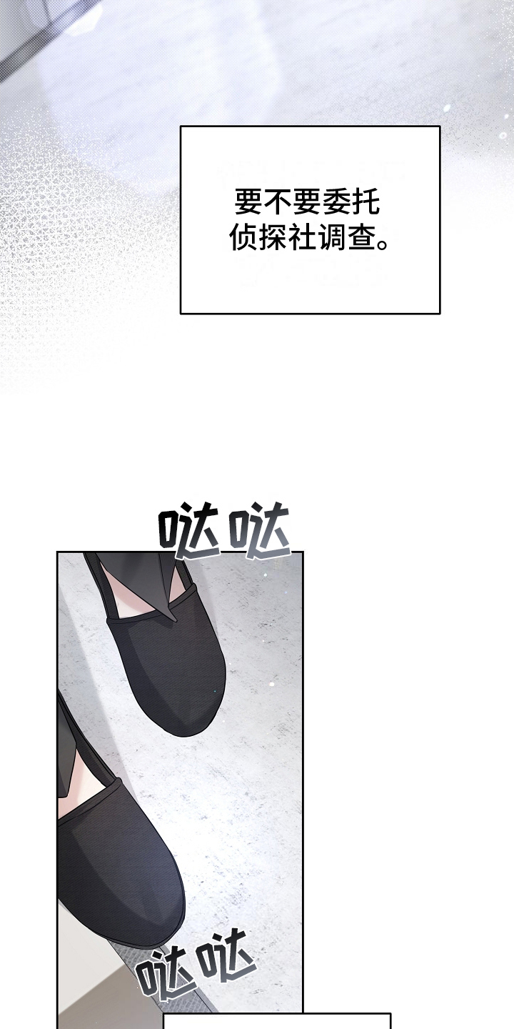 致不爱我的人一封信漫画,第19章：谜团4图