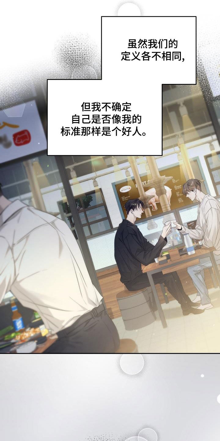 致不爱你的我漫画,第40章：好久不见4图