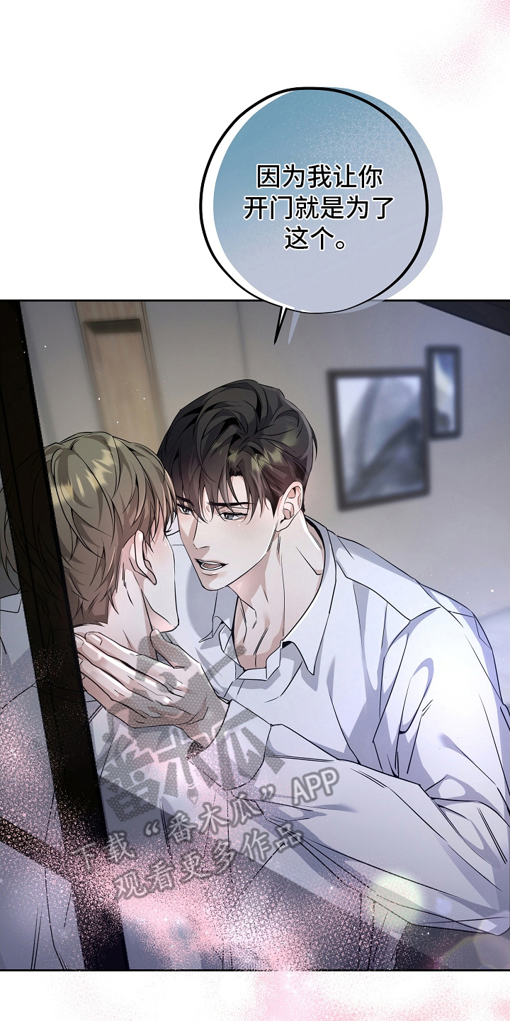 致不爱我的人一封信漫画,第1章：离婚1图