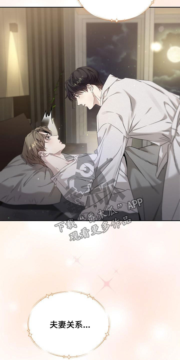 致不爱我的人一封信漫画,第38章：最原始的方法5图