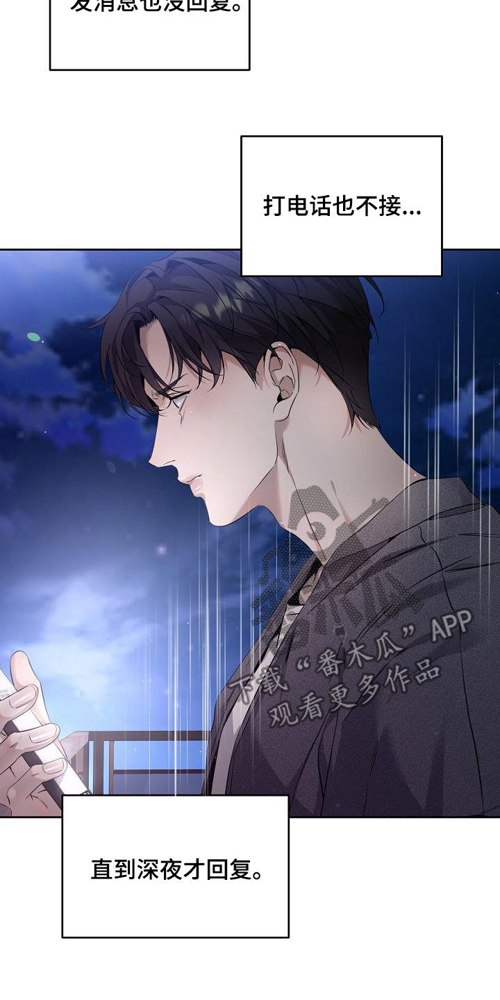 致不爱你的我小说免费阅读漫画,第35章：离婚协议书4图