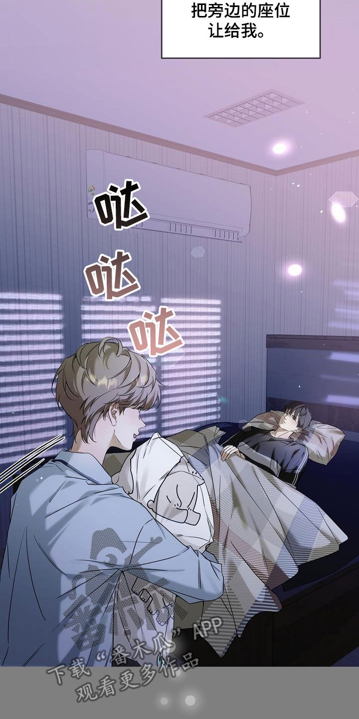 致不爱我的人一封信漫画,第37章：记忆3图