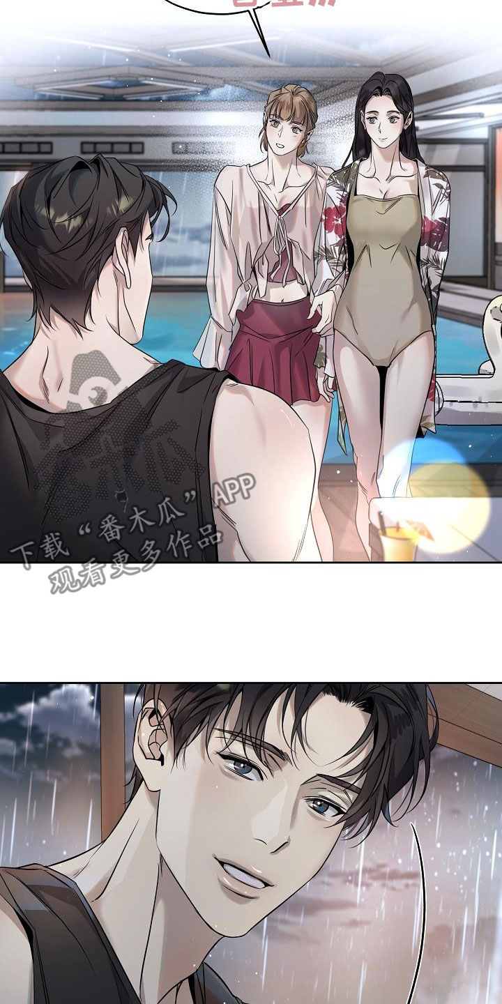 致不爱我的人一封信漫画,第31章：越想越气2图