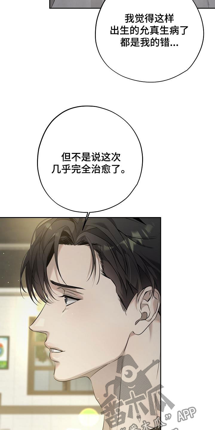 致不爱我的人一封信漫画,第39章：约饭4图