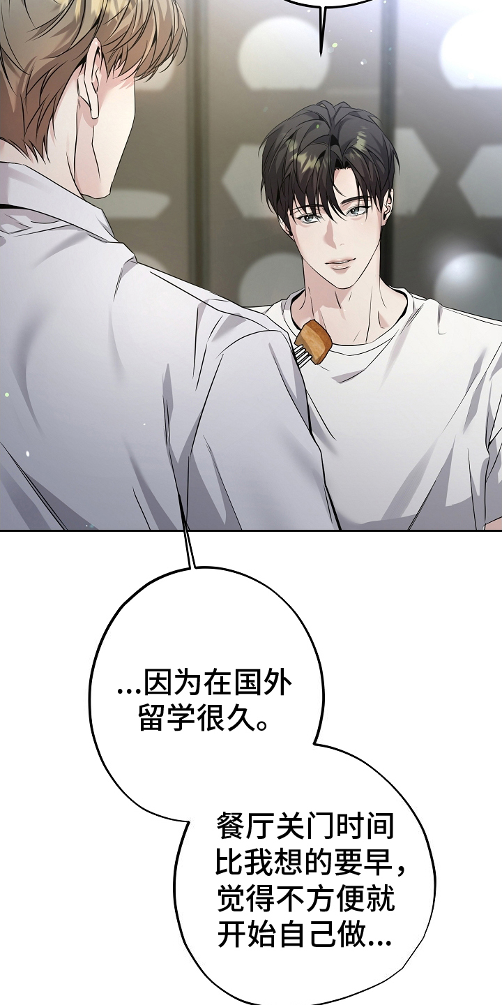 致不爱你的我小说名字叫什么漫画,第27章：酥麻1图