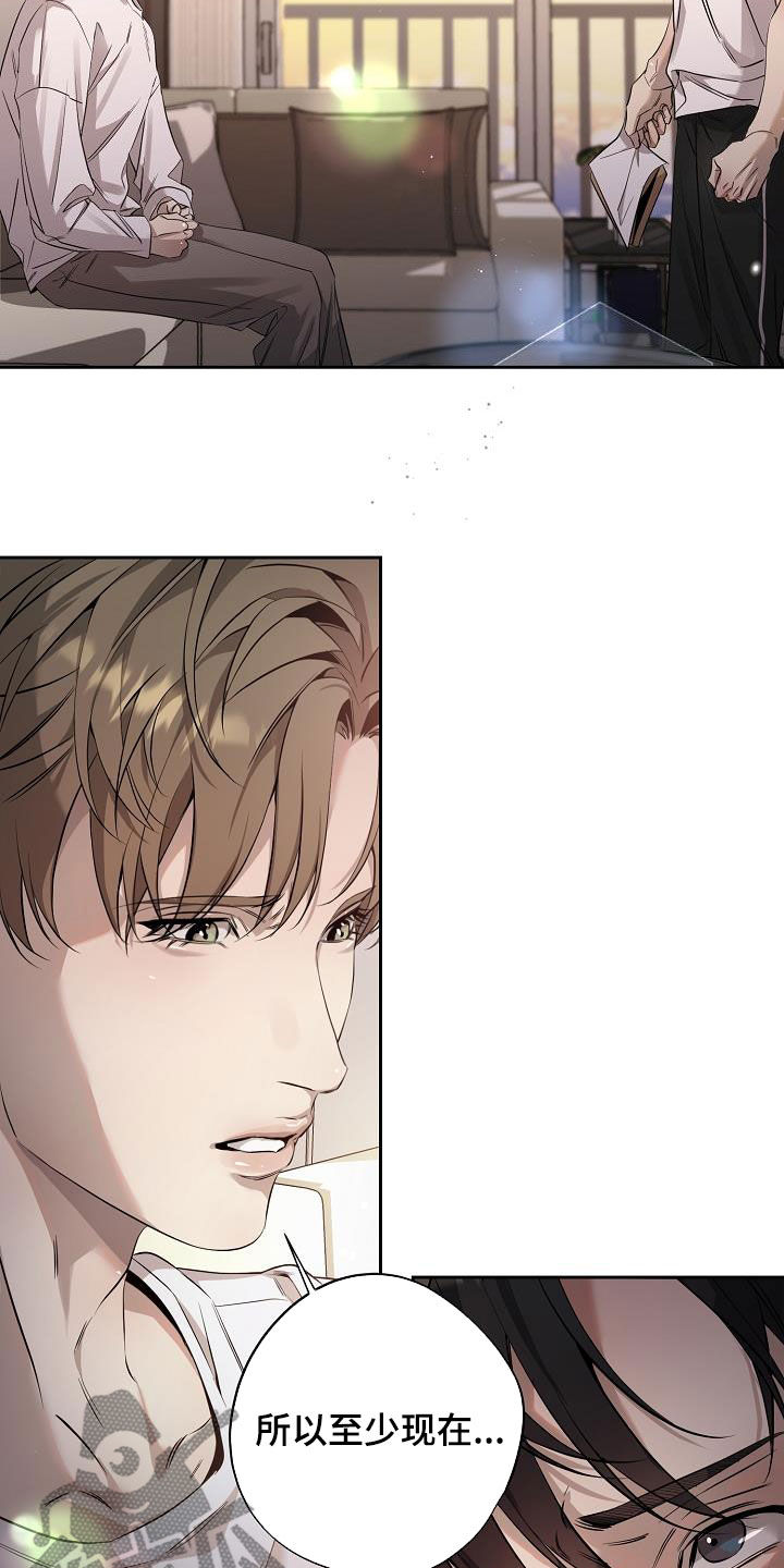 致不爱我的人一封信漫画,第36章：做好觉悟4图