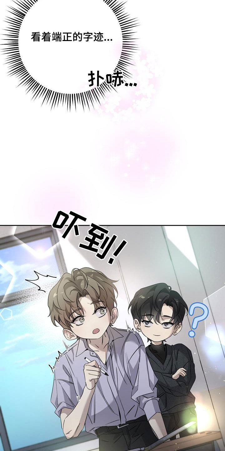 致不爱我的人一封信漫画,第32章：学校5图