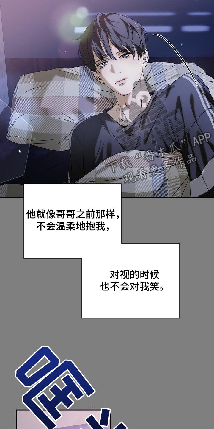 致不爱我的人一封信漫画,第37章：记忆1图