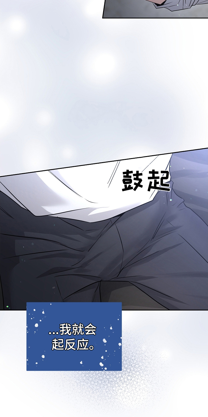 致不爱你的我小说名字叫什么漫画,第27章：酥麻5图