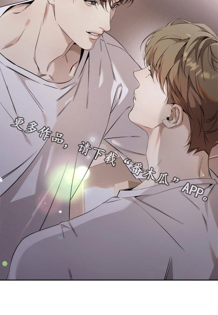 致不爱我的人一封信漫画,第36章：做好觉悟5图