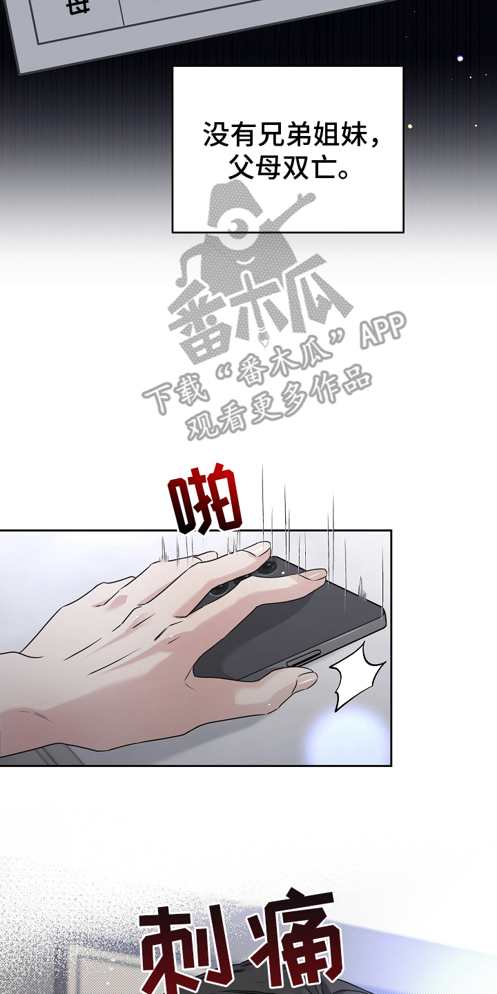 致不爱我的人一封信漫画,第19章：谜团1图