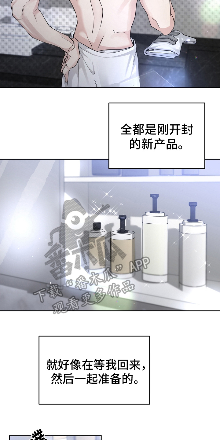 致不爱你的我漫画,第9章：称呼4图