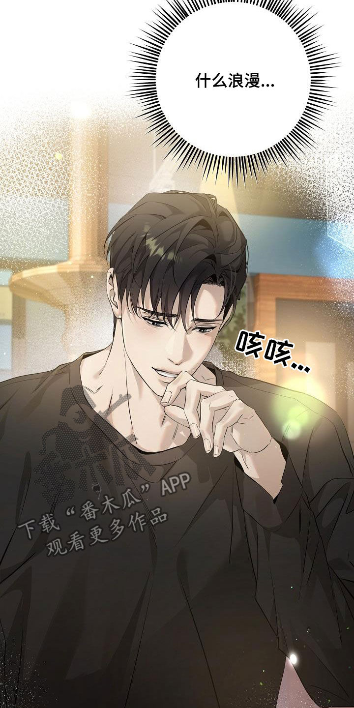 致不爱你的我漫画,第40章：好久不见3图