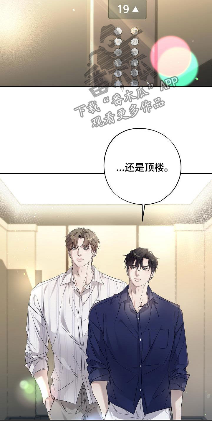 致不爱我的人一封信漫画,第34章：豪华套房4图