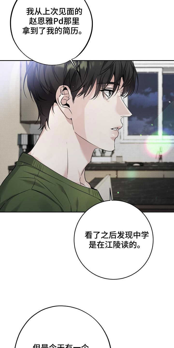 致不爱我的人一封信漫画,第28章：一起去吧1图